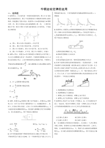 牛顿运动定律的运用