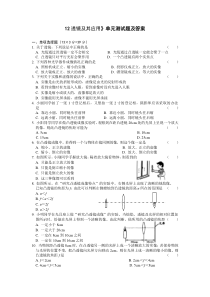 透镜及其应用单元测试题及答案