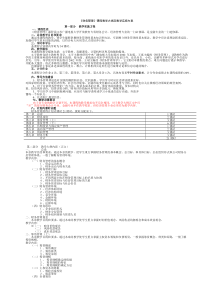 财务管理实施方案