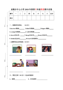 新版pep小学英语六年级下册期中试卷