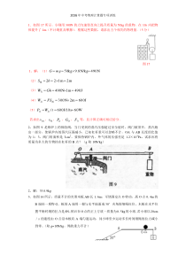 2016年中考物理计算题专项训练