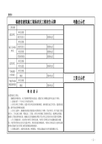 新版维权告示牌