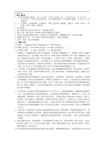 暂设活动板房水利水电电线安装技术交底