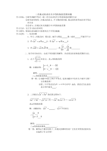 二次根式的求有关字母的取值范围问题