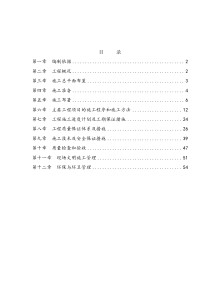 旋挖桩专项施工方案