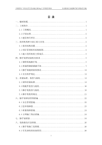 2落地脚手架施工方案