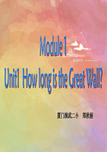 新标准小学英语十一册Module1