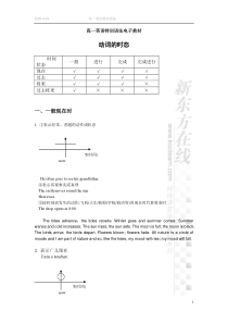 新东方高一英语语法