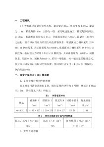 现浇箱梁满堂支架施工方案