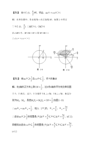 高一数学三角函数的图象和性质经典例题