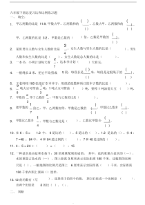 人教版六年级下册数学比和比例综合练习题及答案