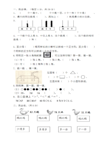 2017一年级下册数学测试题