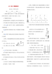 2017八年级下册物理期末测试及答案