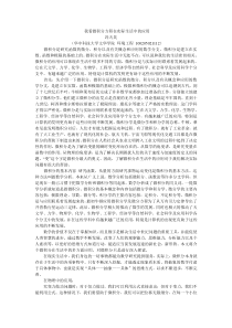 我看微积分方程在实际生活中的应用