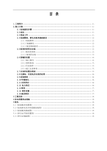 河内至海防高速公路驻地建设方案