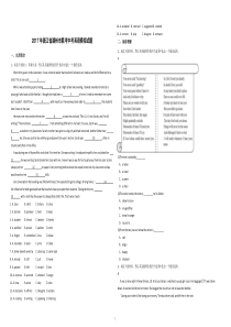 2017年浙江省湖州市中考英语模拟试题