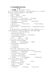 2014年河南省普通高中招生考试试卷英语完整版(附答案与评分标准)