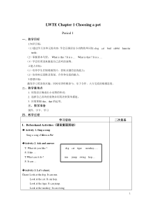 朗文 welcome to English 1B chapter1 教案