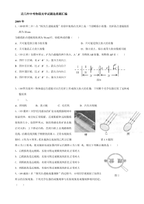 近几年中考物理光学试题选择题汇编