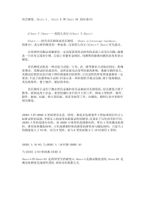 橡胶材料的硬度-邵氏硬度详解-(Share-A-Shore-D-Shore-00).pdf