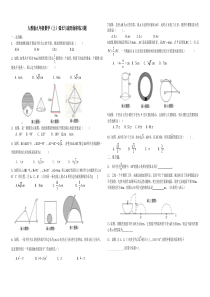 人教版九年级数学(上)弧长与扇形面积练习题4.2