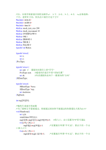 迷宫(C语言版)