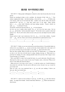 重庆版-初中英语短文填空