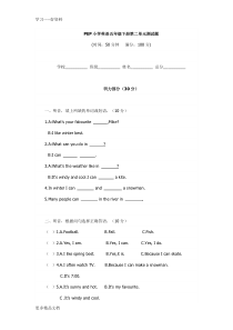 最新PEP小学英语五年级下册第二单元测试题