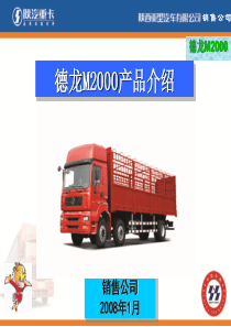 德龙M2000产品介绍