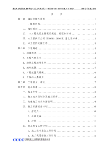 市政工程路基土石方施工方案