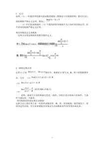 求极限的方法及例题总结