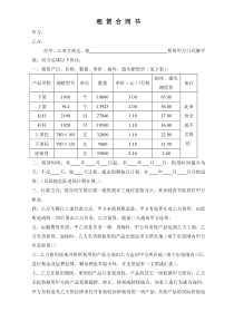 脚手架租赁合同书