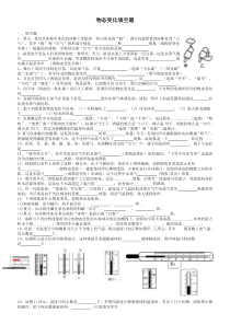 47物态变化填空题