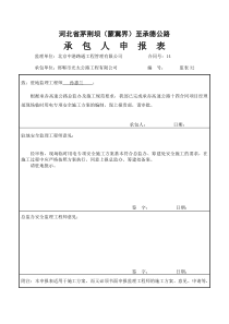 47现场临时用电专项安全施工方案