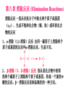 消除反应-(Elimination-Reactions)