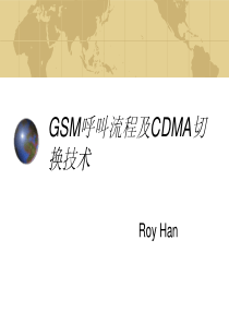 GSM呼叫流程及CDMA切换技术