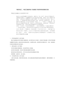 驾校科目二、科目三智能考试 无线微波 驾校驾考系统解决方案