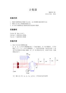 计数器