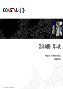 活动策划展示PPT模板下载