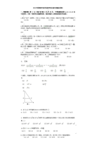 管理类专业学位联考综合能力真题及参考答案