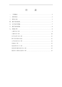 高层住宅楼悬挑脚手架搭设施工方案