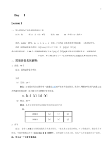 1.零基础学英语