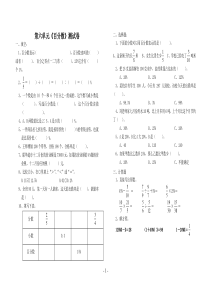 《百分数》测试题