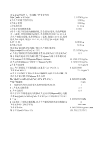 辊道辊子传动力矩及电机功率计算