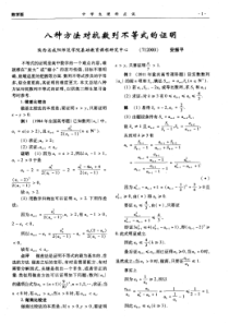 八种方法对抗数列不等式的证明