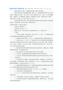 湖南省青年歌手大赛招商方案 作者