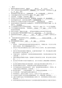 制动系统检修(含ESP)期末复习题库