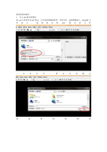 线切割基本操作