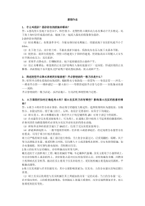 华南理工大学网络教育《建筑施工技术》课程作业