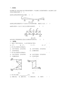 淮阴工学院2016年结构力学期末复习题